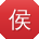侯凯CC