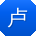 卢冰TT