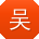 吴芳CC
