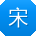 宋华宝贝