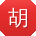 胡旭酱
