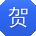贺薇用户