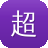 超级蜘蛛池好用